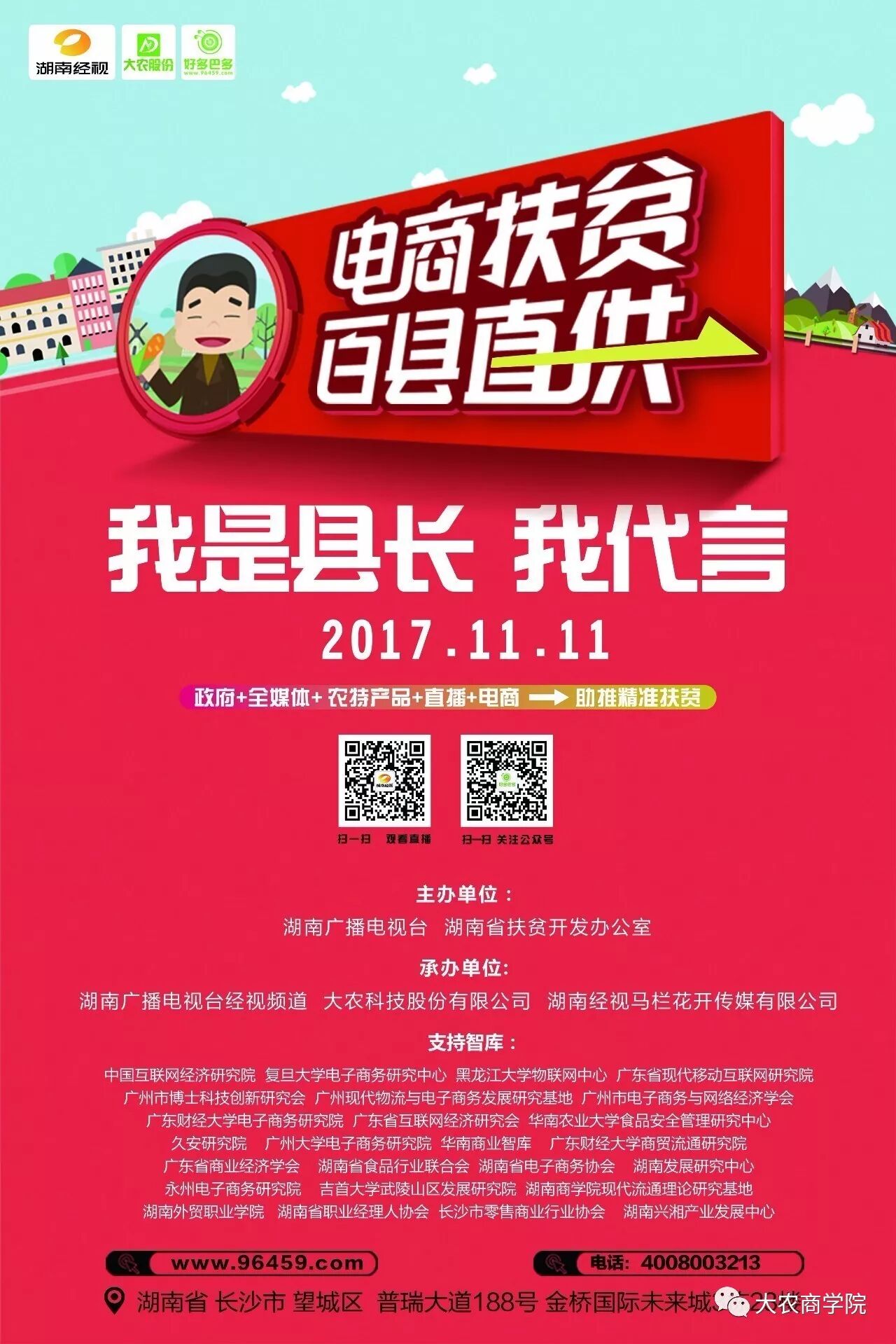 微信图片_20171030142745.jpg