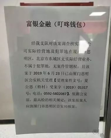 厦门警方抓获4人！冻结5500万、6.1亿股股票！