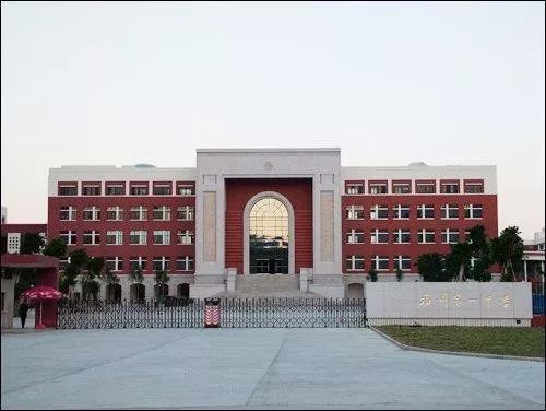 厦门外国语学校是私立还是公立_厦门外国语是私立学校吗_厦门私立国际学校