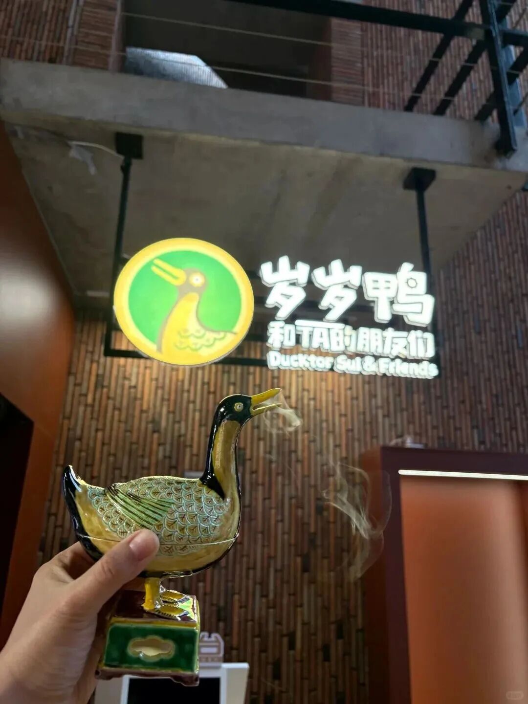 “岁岁鸭”文创产品（图源：景德镇御窑博物院）