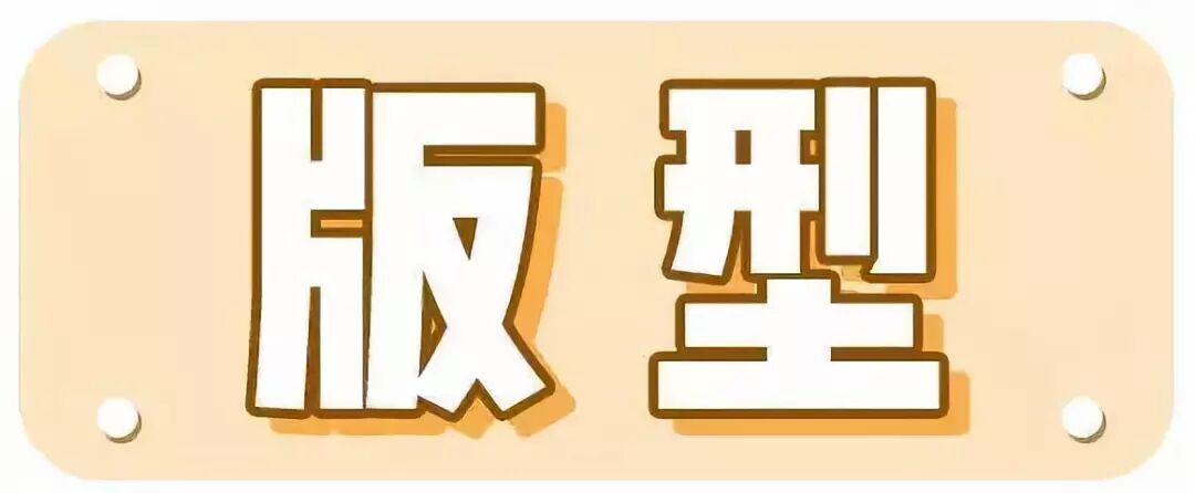 不同身材買大衣，你要避開這些雷區！ 時尚 第3張