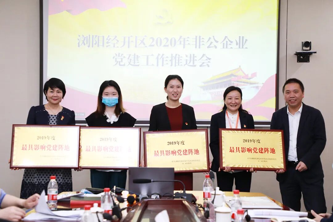 绿之韵党建文化教育基地获评浏阳经开区“最具影响党建阵地”称号