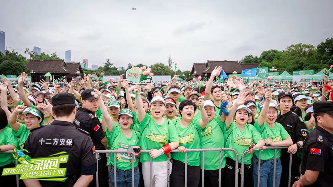 2024绿之韵"健康中国·绿跑大型公益计划"圆满举行