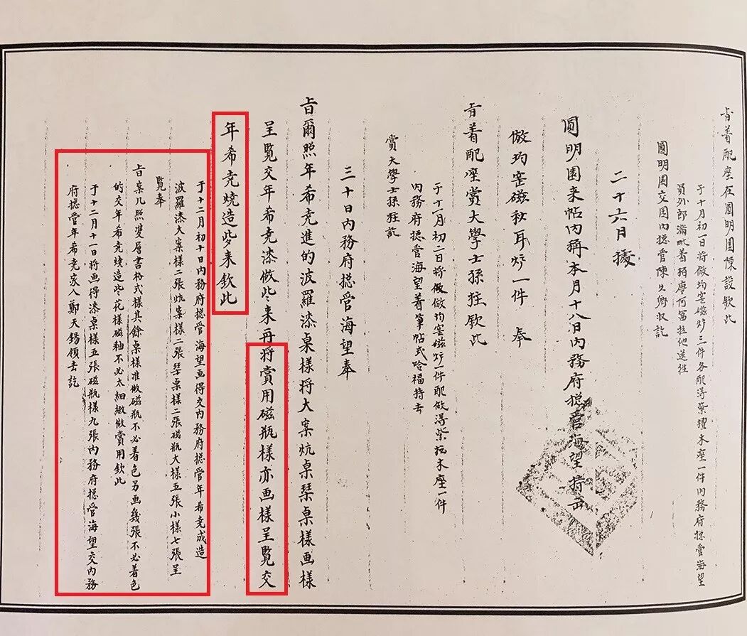 大羿19秋实丨玉堂元是常春处 清雍正八年 年希尧督造 青花玉堂春瓶赏析 北京大羿拍卖 微信公众号文章阅读
