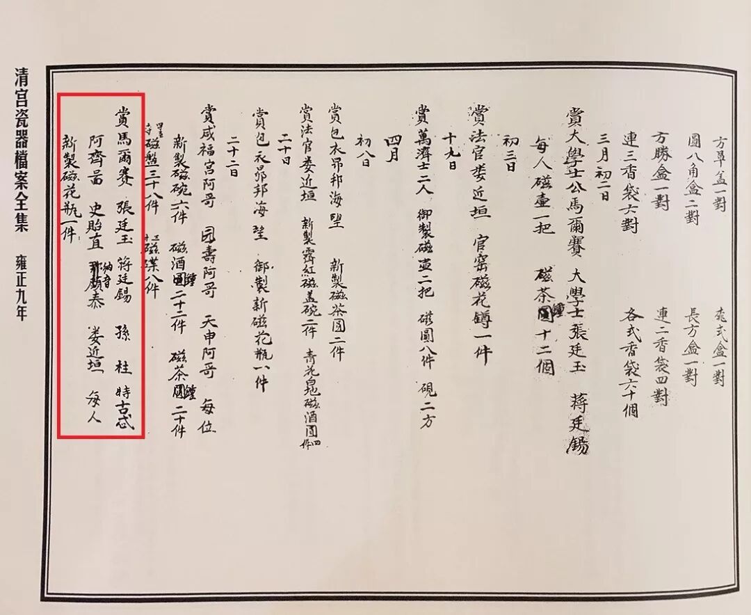 大羿19秋实丨玉堂元是常春处 清雍正八年 年希尧督造 青花玉堂春瓶赏析 北京大羿拍卖 微信公众号文章阅读