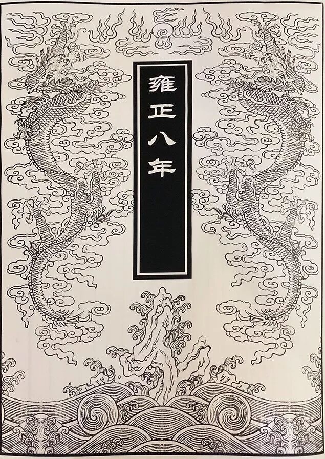 大羿19秋实丨玉堂元是常春处 清雍正八年 年希尧督造 青花玉堂春瓶赏析 北京大羿拍卖 微信公众号文章阅读