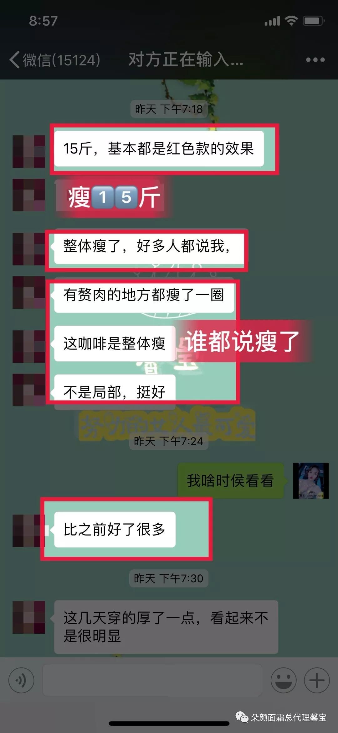 瘦身咖啡真的有效果嗎？瘦身咖啡有副作用嗎？瘦身咖啡怎麼查真假？ 運動 第4張