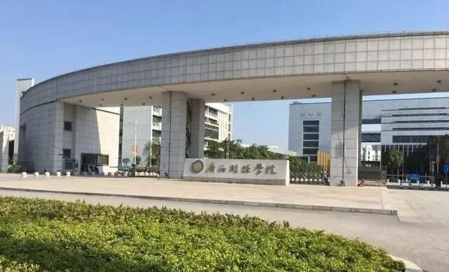 广西财经学院怎么样_广西民族大学相思湖学院 2013 广西 录取数_广西外国语学院有多少个学院