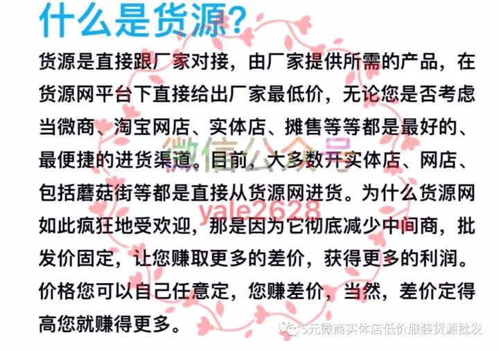 2018年最新版货源平台终于来了，拿货价低到爆…
