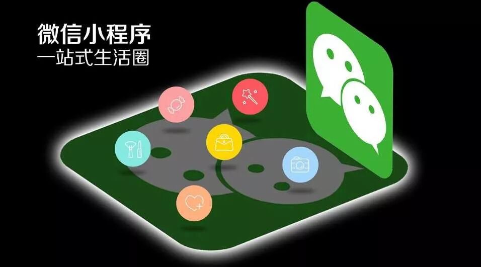 小程序是否真的会对实体店带来客流和便捷?