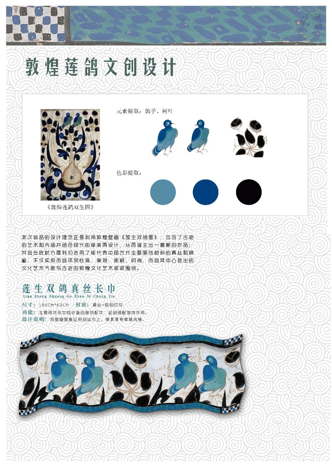 敦煌莲鸽文创设计1 (2).jpg