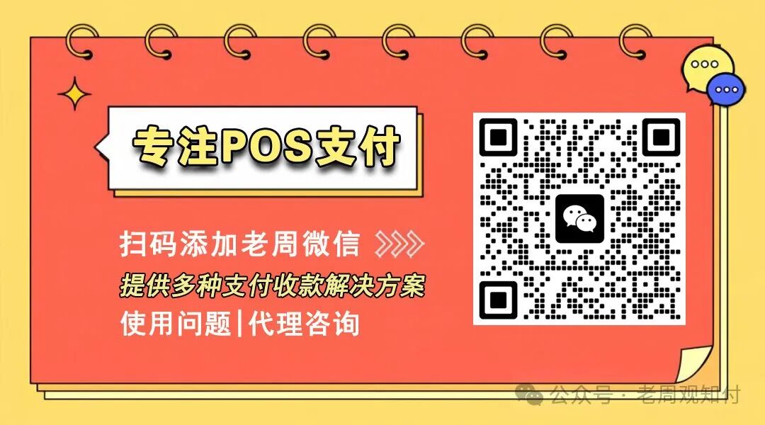 2026年个人POS机品牌综合排名与核心优势