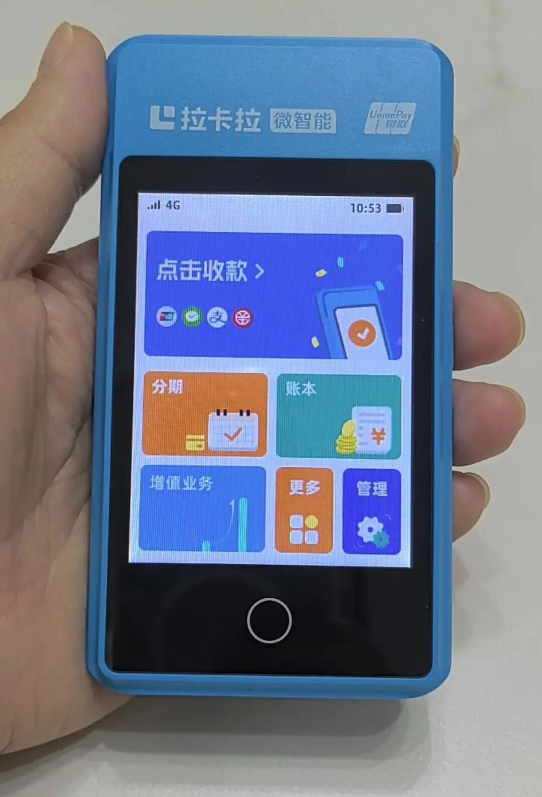 刷卡机pos怎么使用