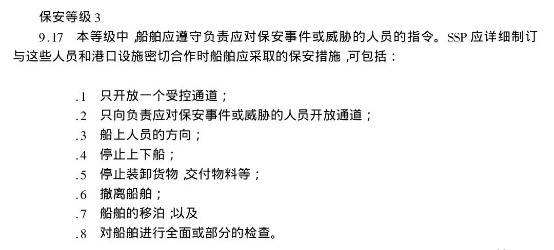 煙臺勝發(fā)船務(wù)