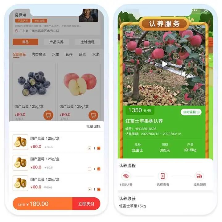 认养农业小程序开发制作：认养农业如何拉新引流
