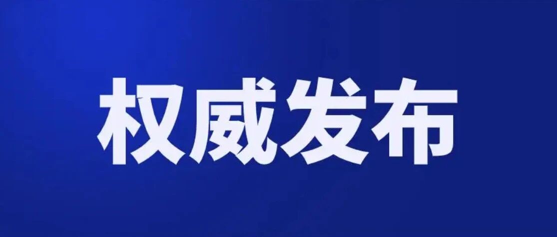 东航客机坠毁调查进展发布：尚未发现幸存人员