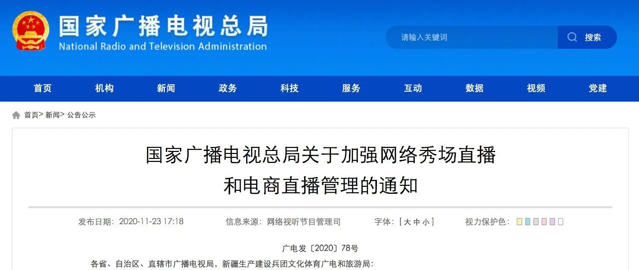 【岛叔说】劣迹艺人通过直播复出？必须封杀！