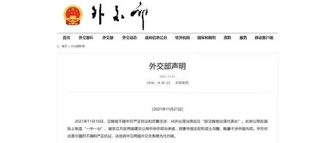 【解局】立陶宛为啥成了反华急先锋？