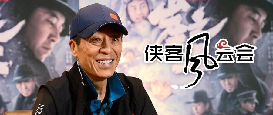 专访张艺谋：我心中的谍战片一定要特别酷