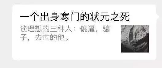 【岛叔说】咪蒙咪蒙，谁迷谁懵