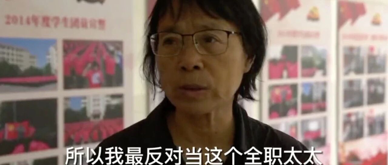 怒斥全职太太“滚出去”引热议，张桂梅的狠话有错吗？