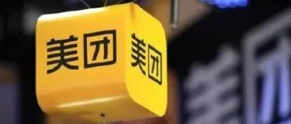 美团被罚34.42亿元