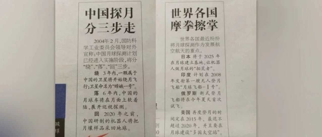 【解局】最近，一张15年前的旧报纸火了