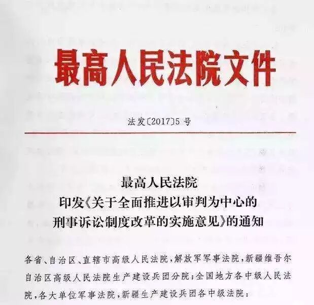 最高法最高检点名这些案件，向社会传递出什么信息