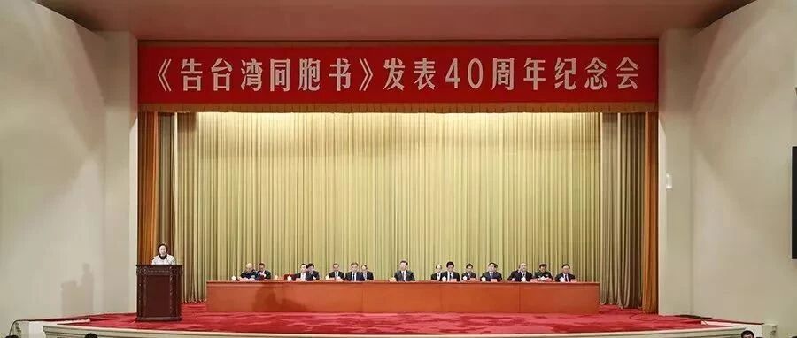 【解局】“习五条”的潜台词，对岸听懂了吗？