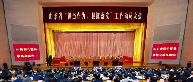 【解局】山东着急了