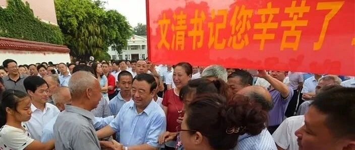 【解局】文清画皮