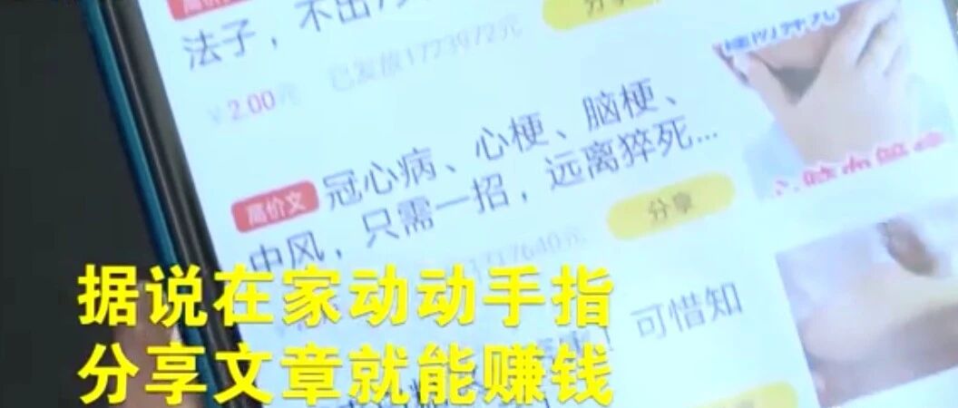 [解局]“躺赚”类App真能赚钱吗?