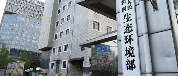 【岛妹说】环境部批“大跃进式”造景，戳了谁的脸？