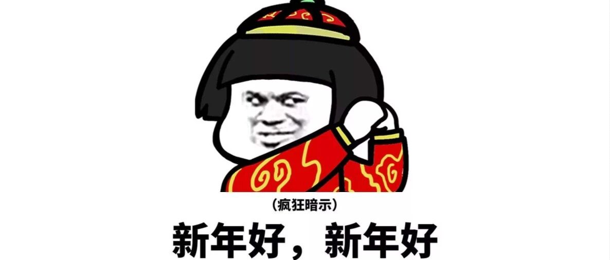 一年一度侠客岛“春晚”，就差你了！