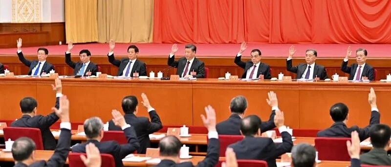 【解局】理解十九届六中全会的几个关键点