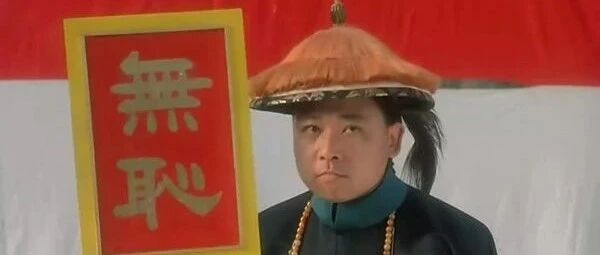 【岛叔说】如此外媒，信誉破产是必然的