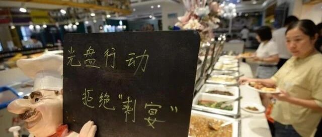 【解局】小小餐桌，何以牵动中国？