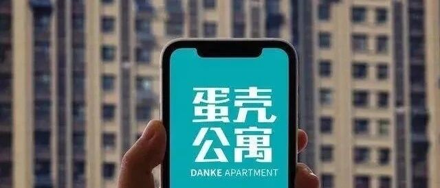 【解局】蛋壳易碎：长租公寓乱象再发警示