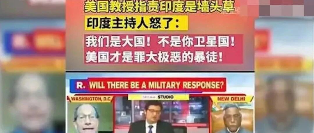 【解局】最近面对美国，印度为啥这么刚？