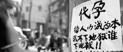 【岛叔说】代孕不合法！这事没商量