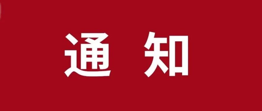 就在今晚！中国浦东干部学院教授在线授课