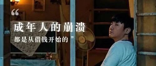 【岛妹说】借钱太随意，白菜也分期？