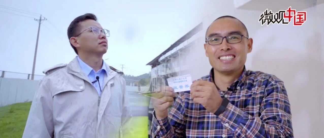 两个人与两座“神山”