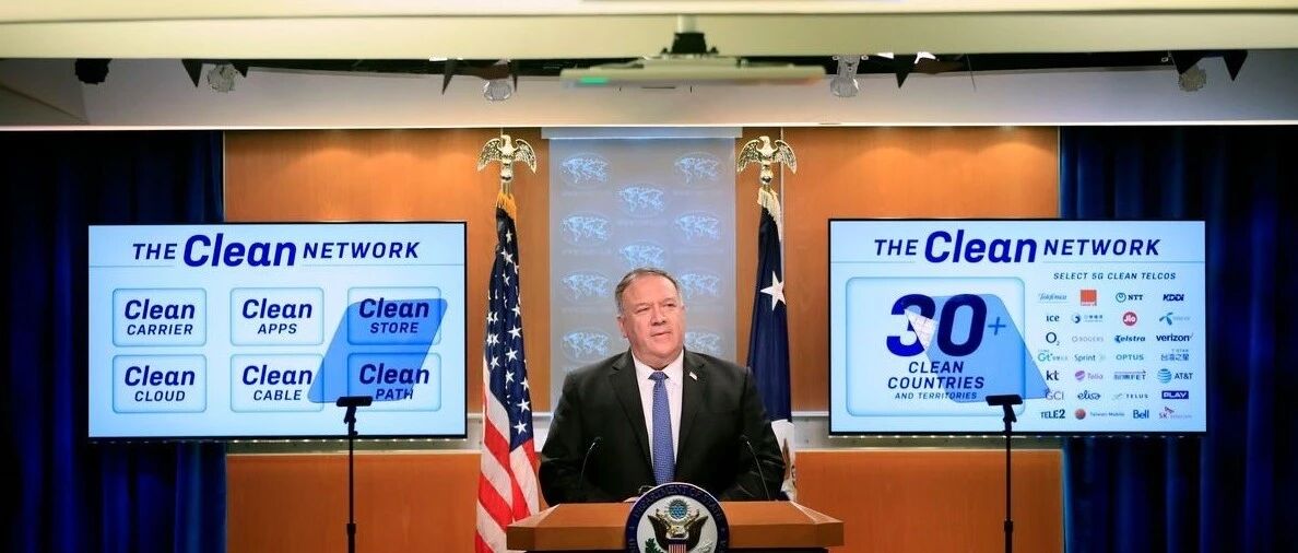 【解局】搞“清洁网络”？蓬佩奥不记得斯诺登了吗？