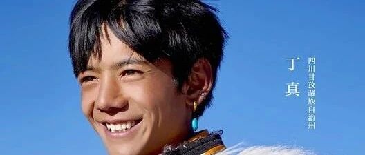 【岛妹说】“丁真”遭抢注，还卖18万？