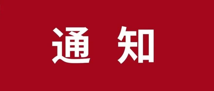 就在今晚！中国社科院专家在线授课