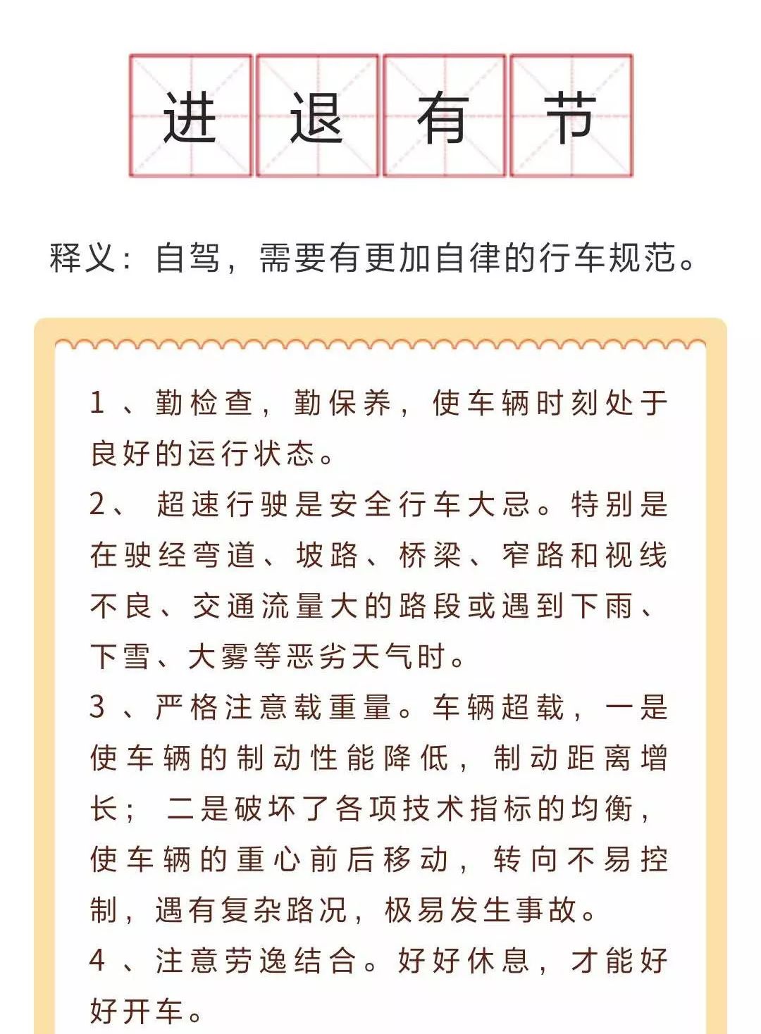 我們要說的不僅是路上安全，還有居家安全 家居 第12張