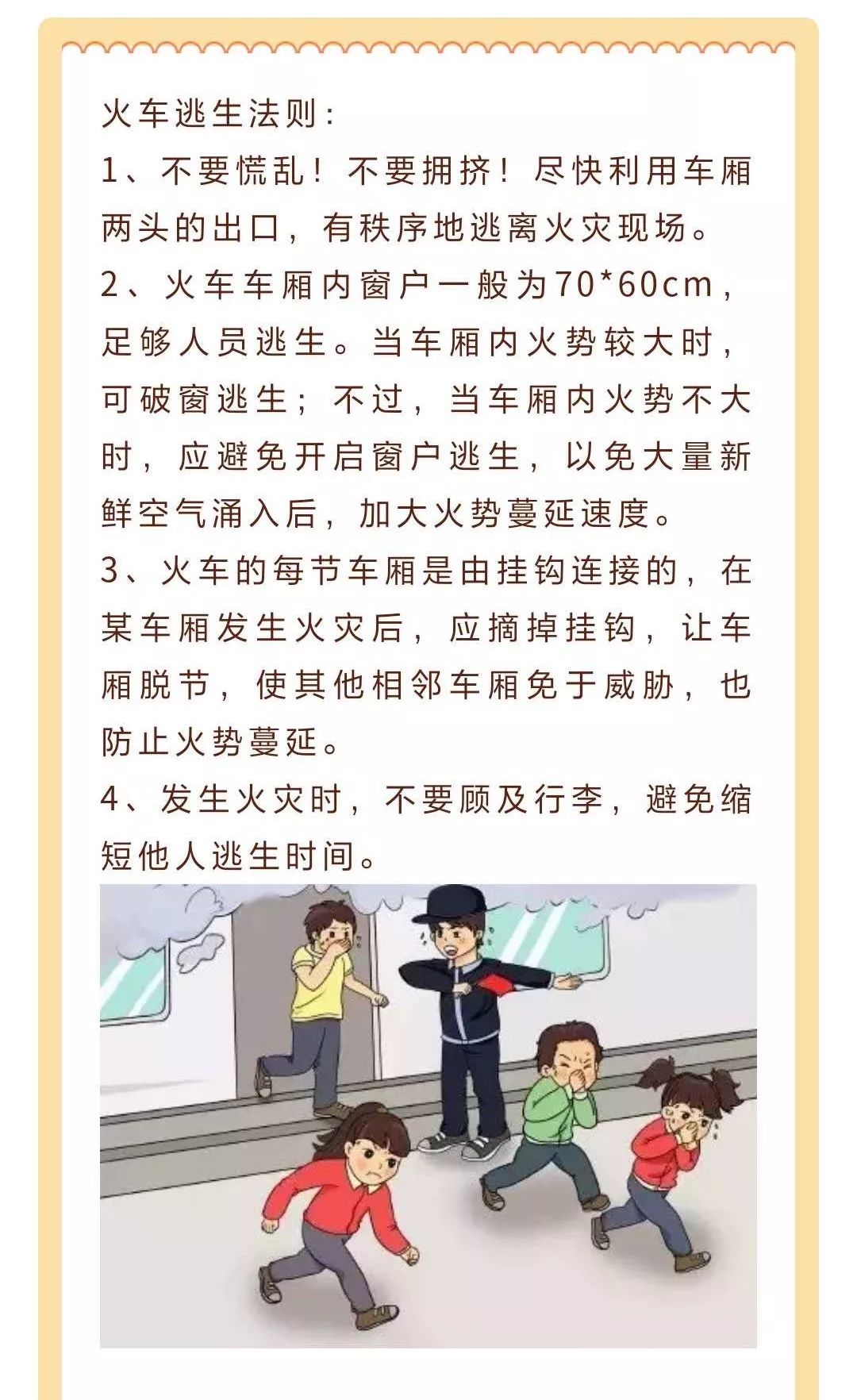 我們要說的不僅是路上安全，還有居家安全 家居 第6張