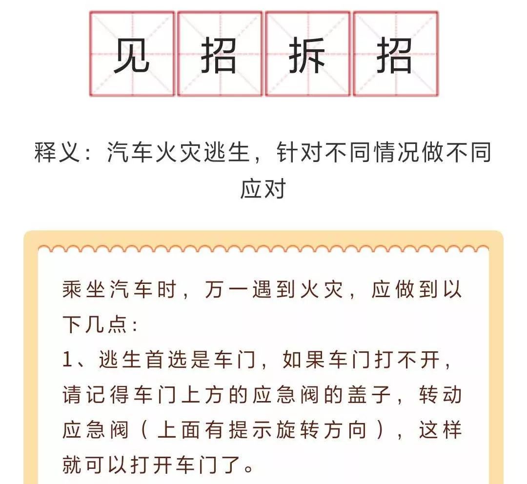 我們要說的不僅是路上安全，還有居家安全 家居 第9張