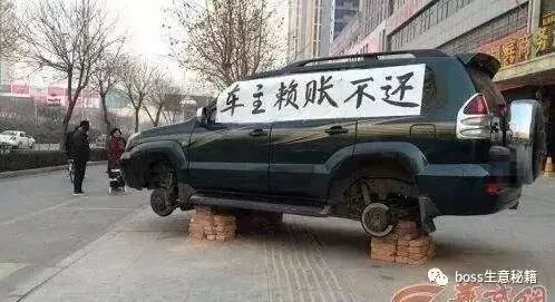 欠账的生意，我做够了！